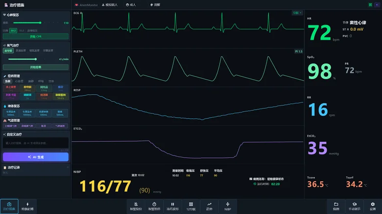 AIsimMonitor 虚拟监护仪功能截图